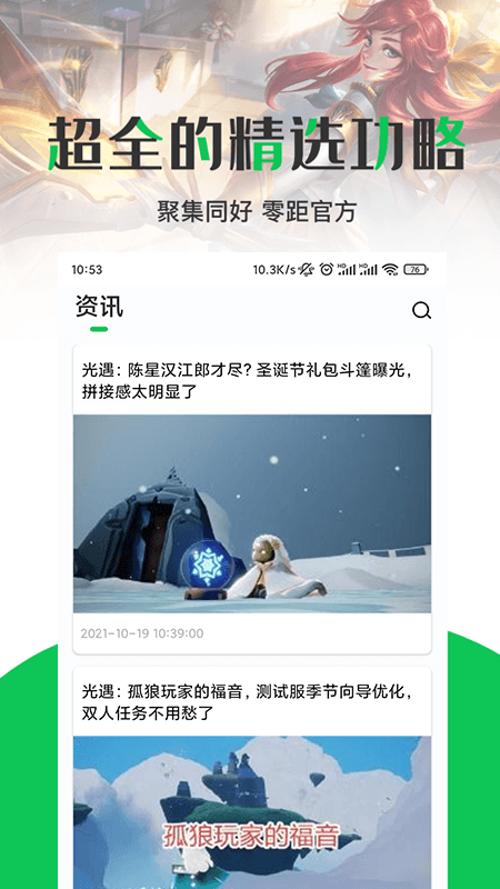 JYT游戏攻略手机版