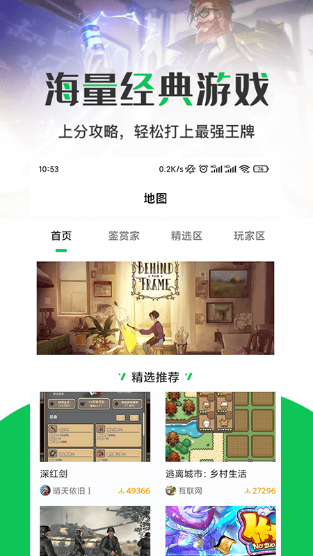 JYT游戏攻略手机版