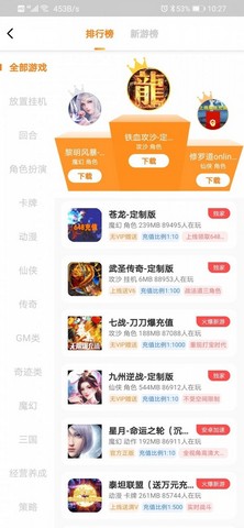 梨子手游助手