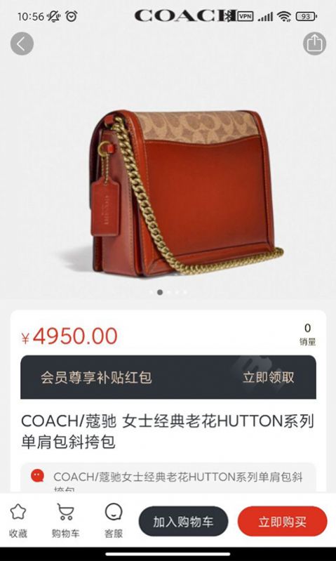 嗨米牛手机版