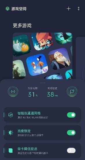 游戏空间app