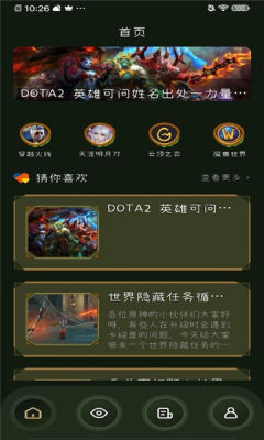 33游戏攻略app