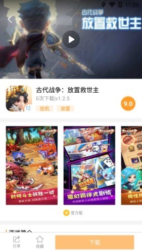 乐乐游戏盒子手机版