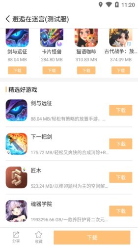 乐乐游戏盒子手机版