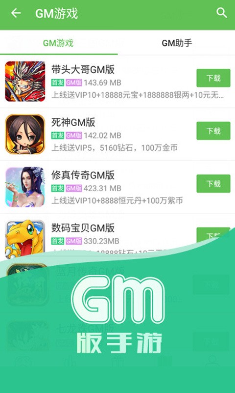 2345游戏盒