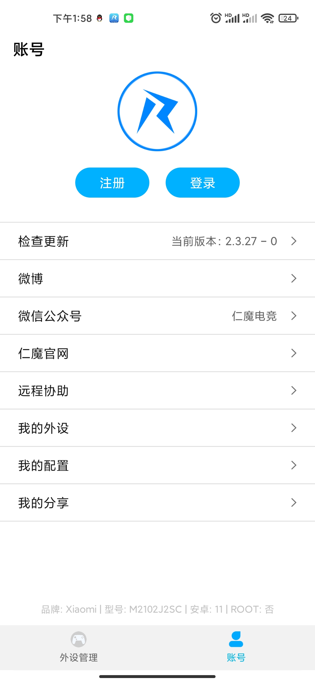 仁魔游戏厅app