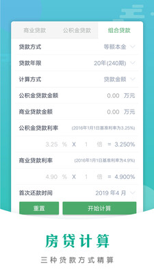 万能计算器手机版