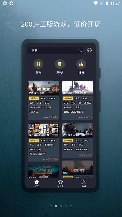 小泼猴Steam游戏助手app