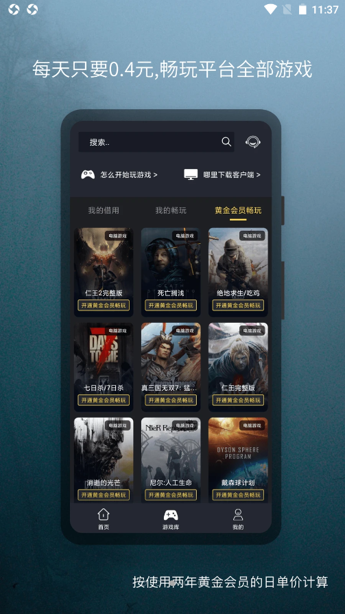 小泼猴Steam游戏助手app