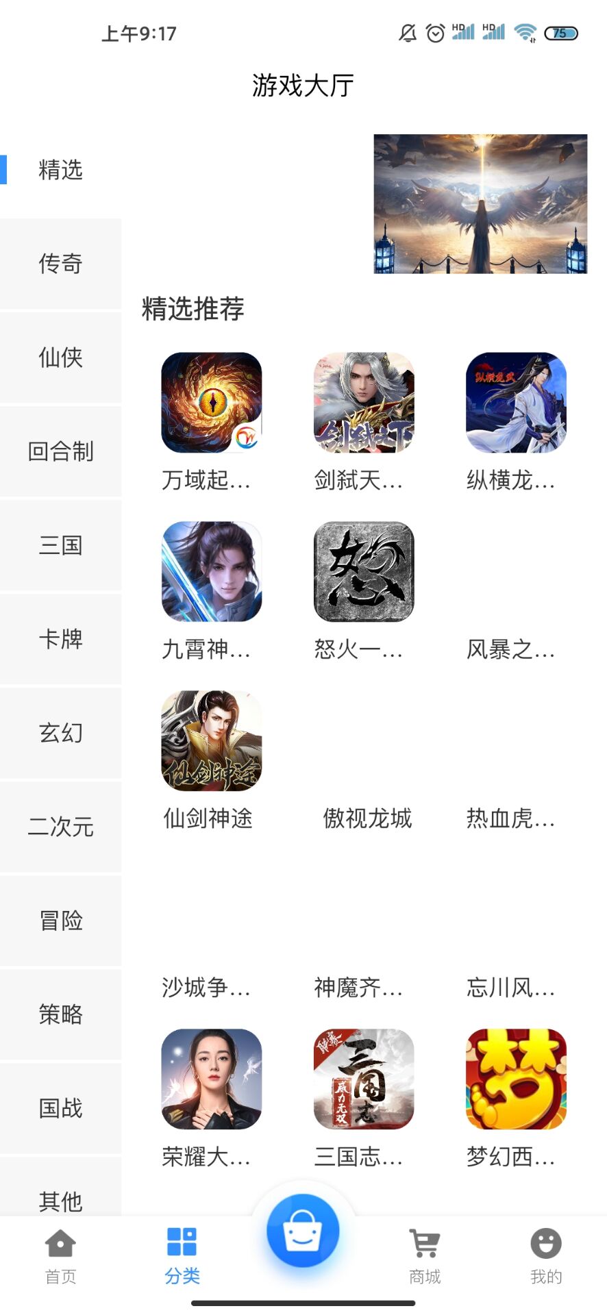 龙清手游