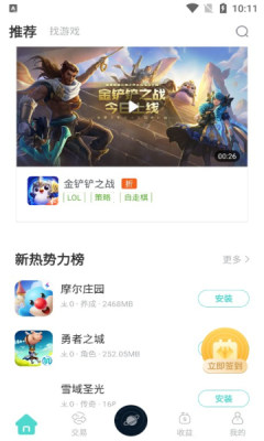 悦玩盒子最新版