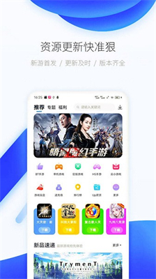 爱吾游戏宝盒手机版
