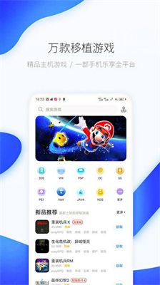 爱吾游戏宝盒手机版