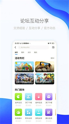 爱吾游戏宝盒手机版