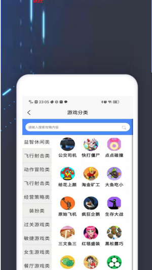 4360游戏盒手机版