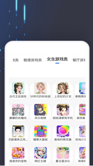 4360游戏盒手机版