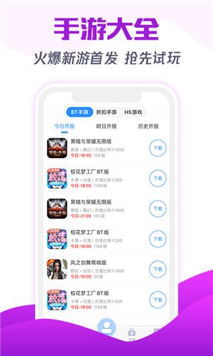 277游戏盒最新版