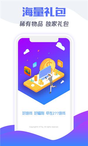 277游戏盒最新版