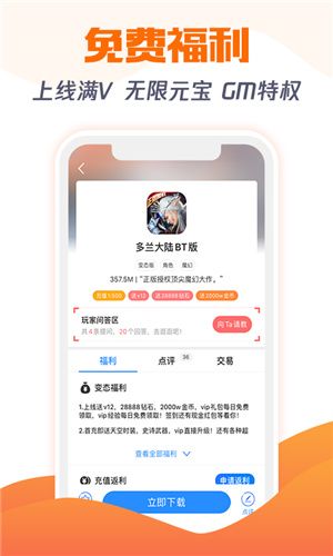 277游戏盒最新版