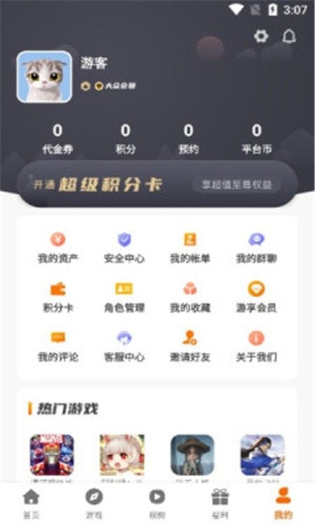 盛誉手游最新版