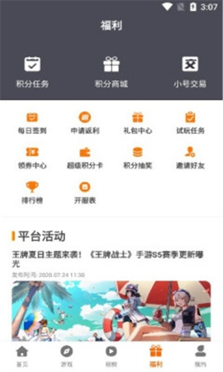 盛誉手游最新版