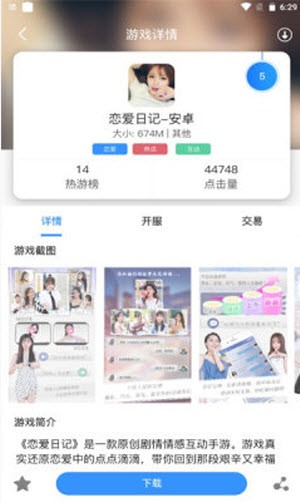飞旭手游app