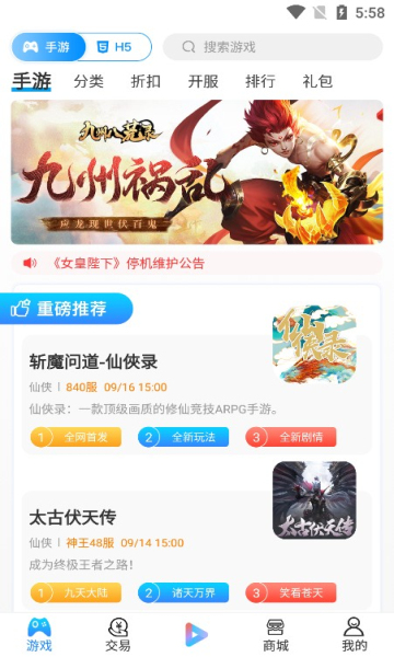 嘉世游戏最新版