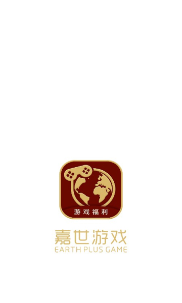 嘉世游戏最新版