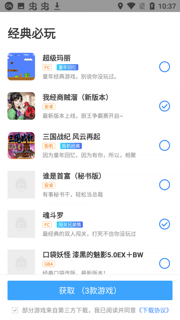 雨林游戏厅最新版