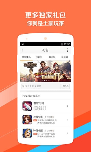 游窝游戏盒子最新版
