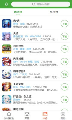 王子游戏盒最新版