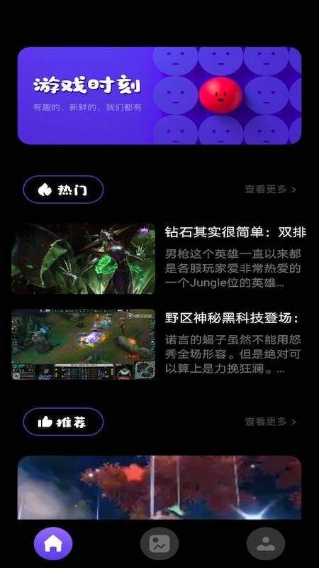 666爱玩最新版