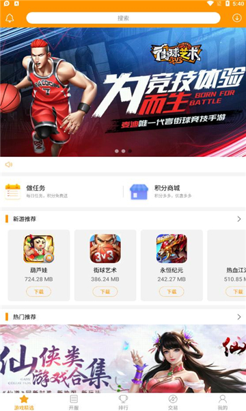 米果游戏最新版