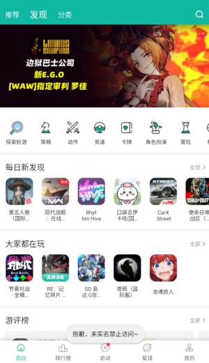 OurPlay免费版