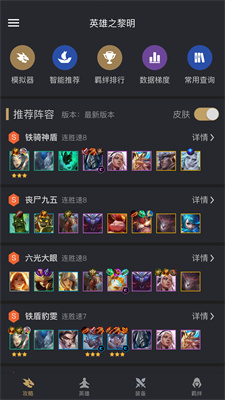 金铲铲助手软件