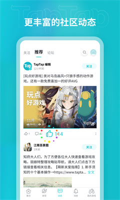 taptap官方正版下载安装