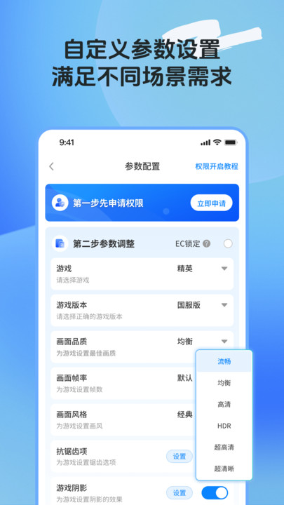 画质助手ToolPro