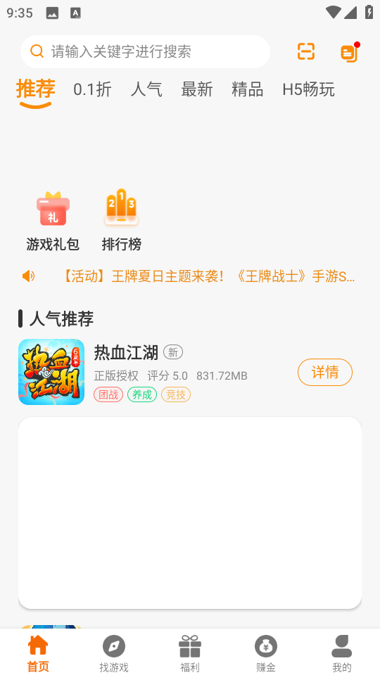 承奇游