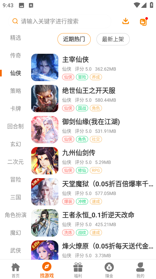 承奇游