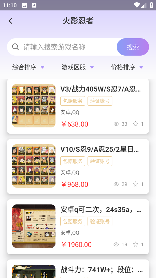 账号王