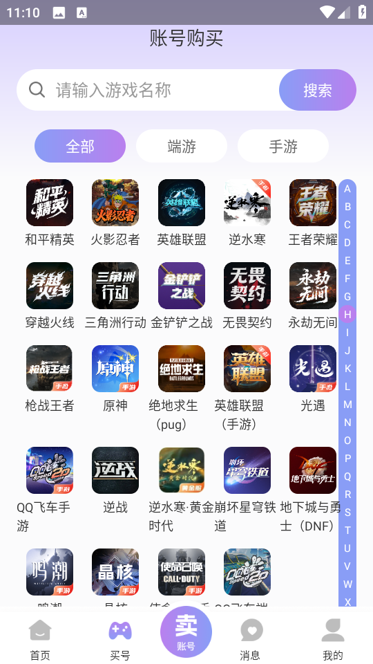 账号王