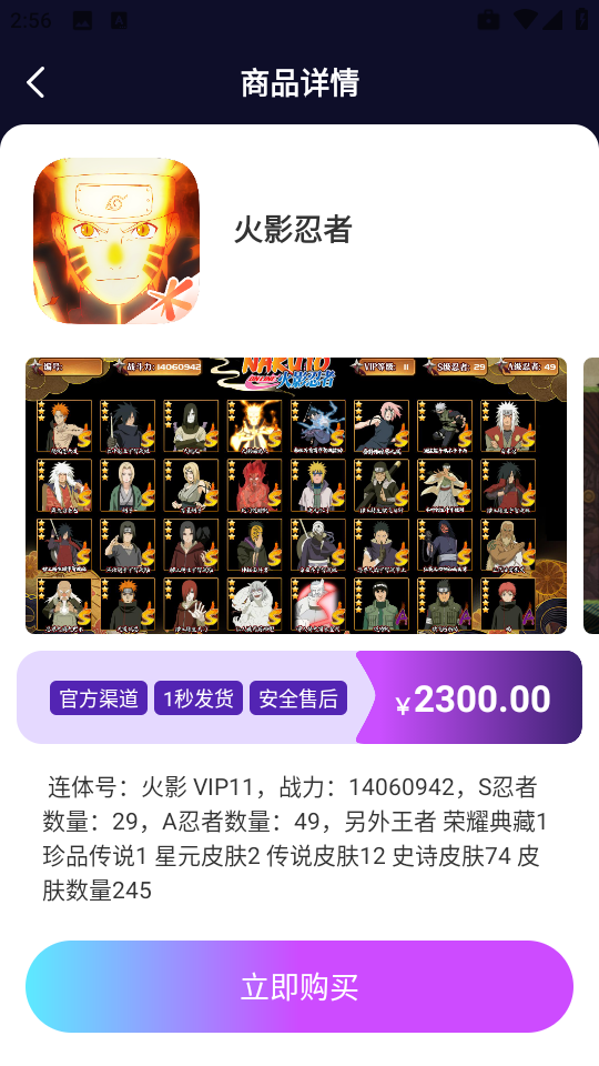 省氪手游宝