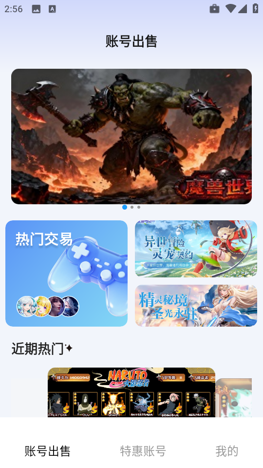 省氪手游宝