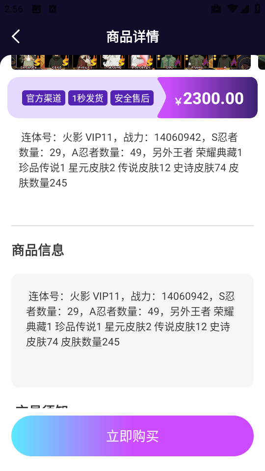 省氪手游宝