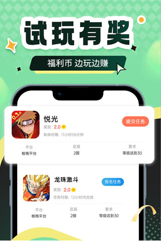 0.1折福利盒子