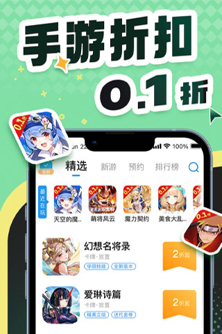 0.1折福利盒子