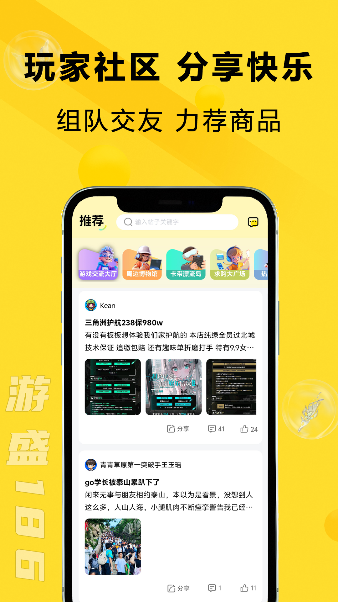 游盛186