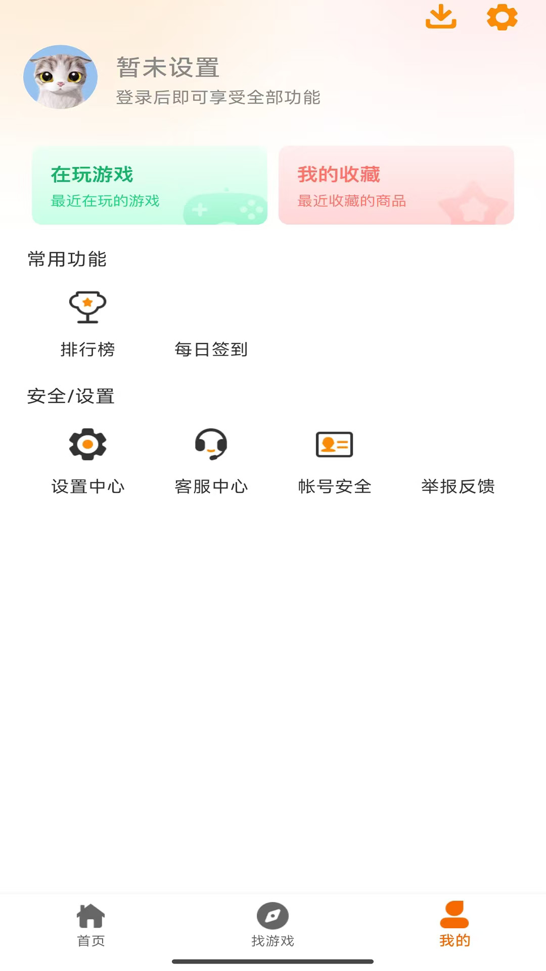 扬起游