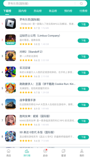 OurPlay应用商店