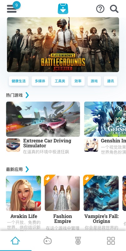 Uptodown最新版